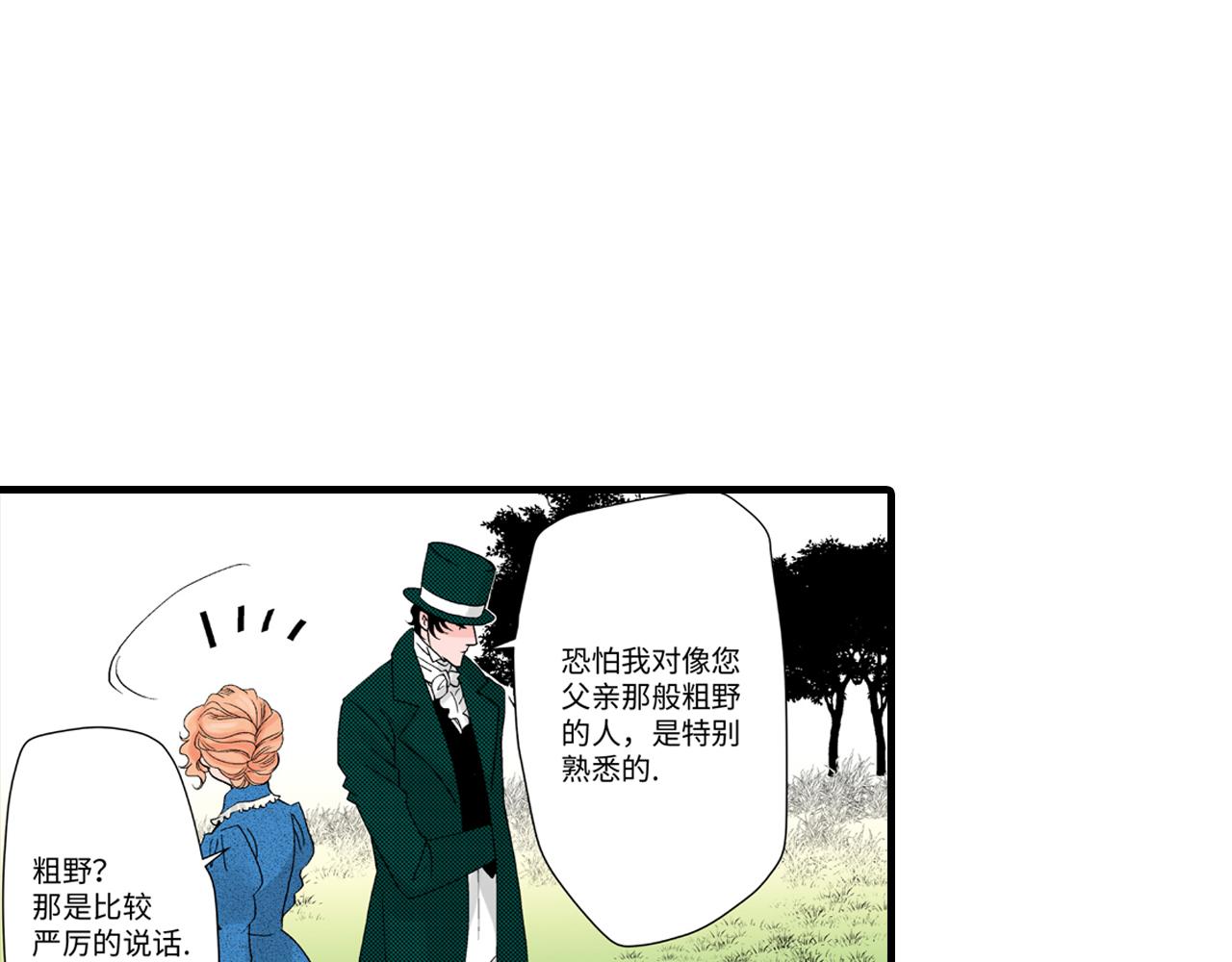 《美的内涵》第7话 第35页
