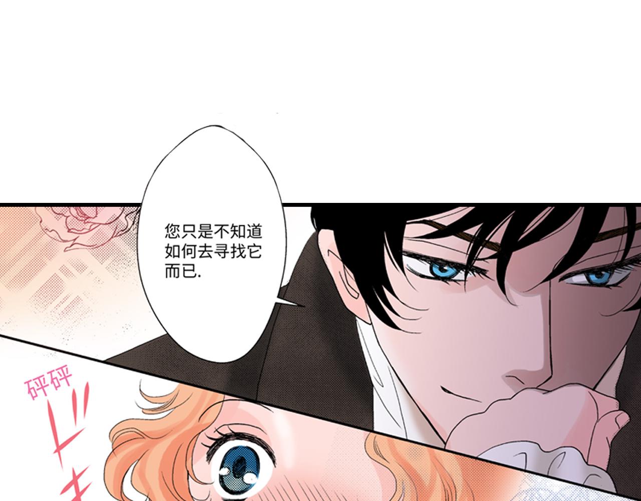 《美的内涵》第7话 第4页