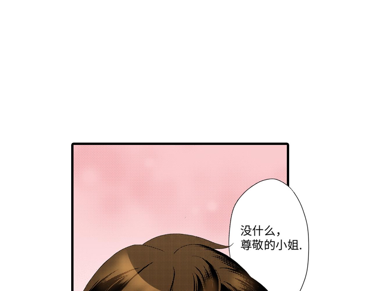 《美的内涵》第7话 第7页