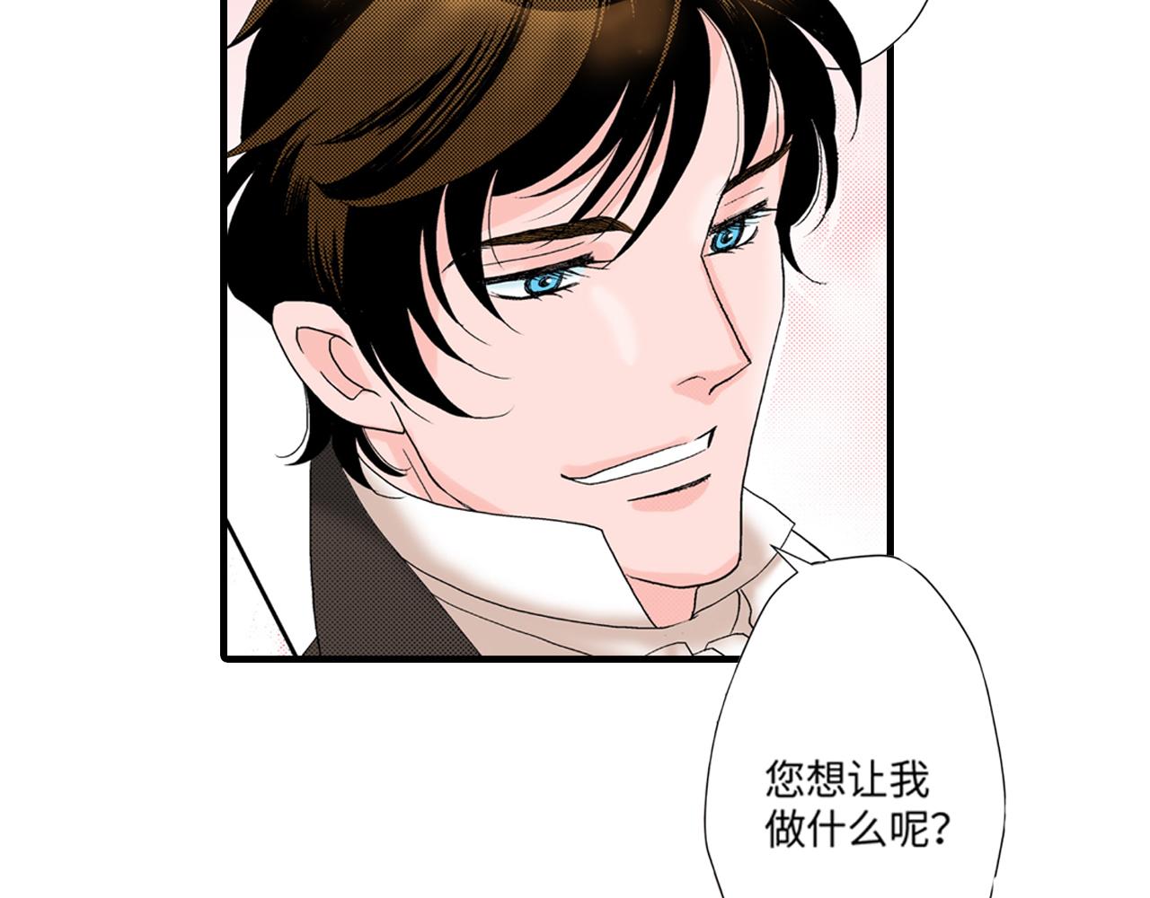 《美的内涵》第7话 第8页