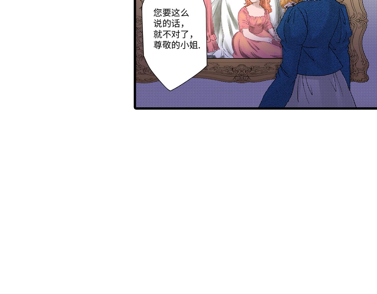 《美的内涵》第8话 第13页