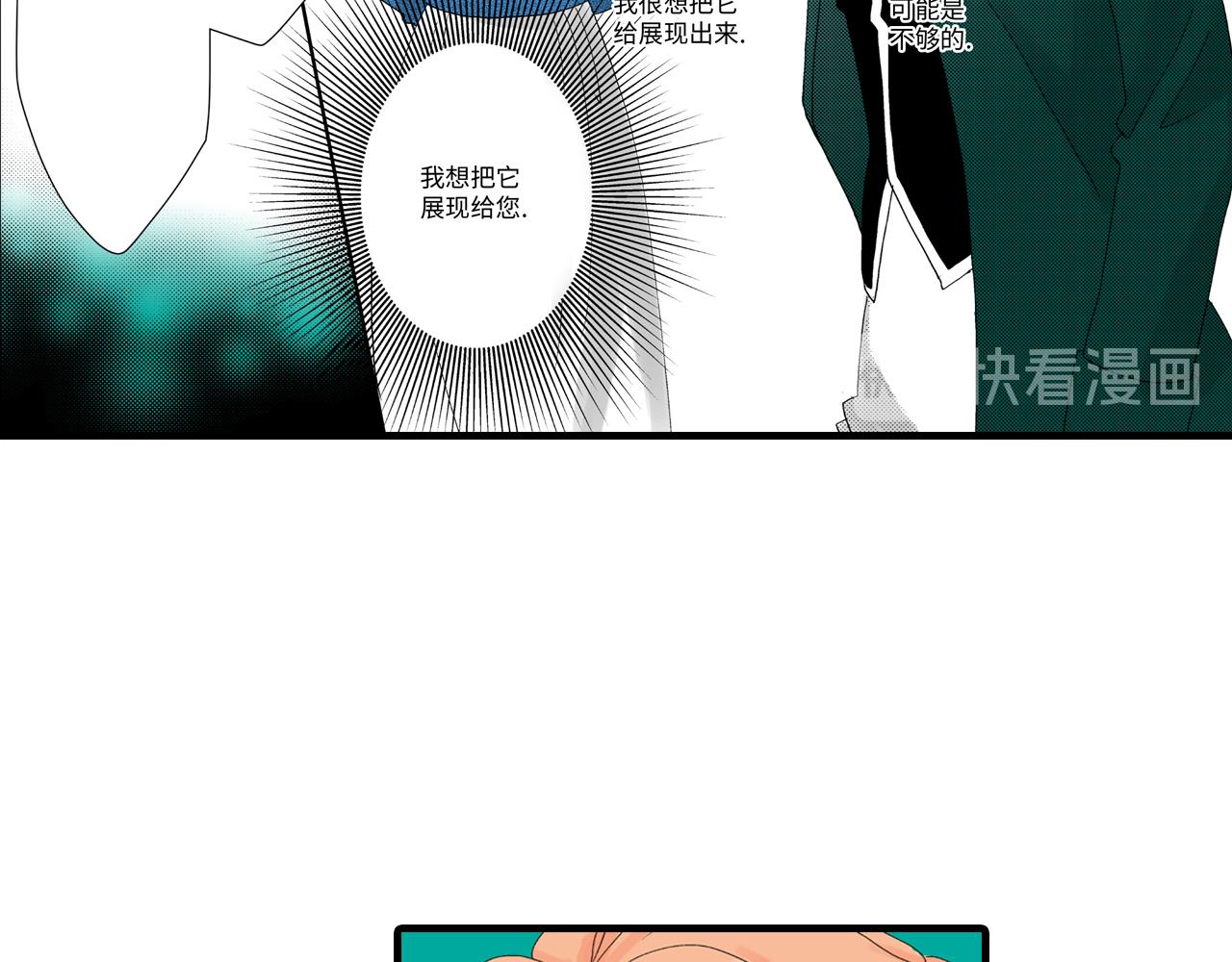 《美的内涵》第8话 第17页