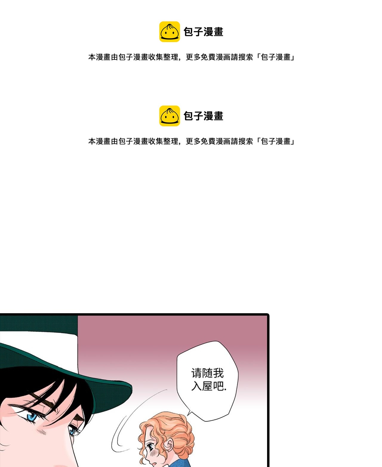 《美的内涵》第8话 第1页