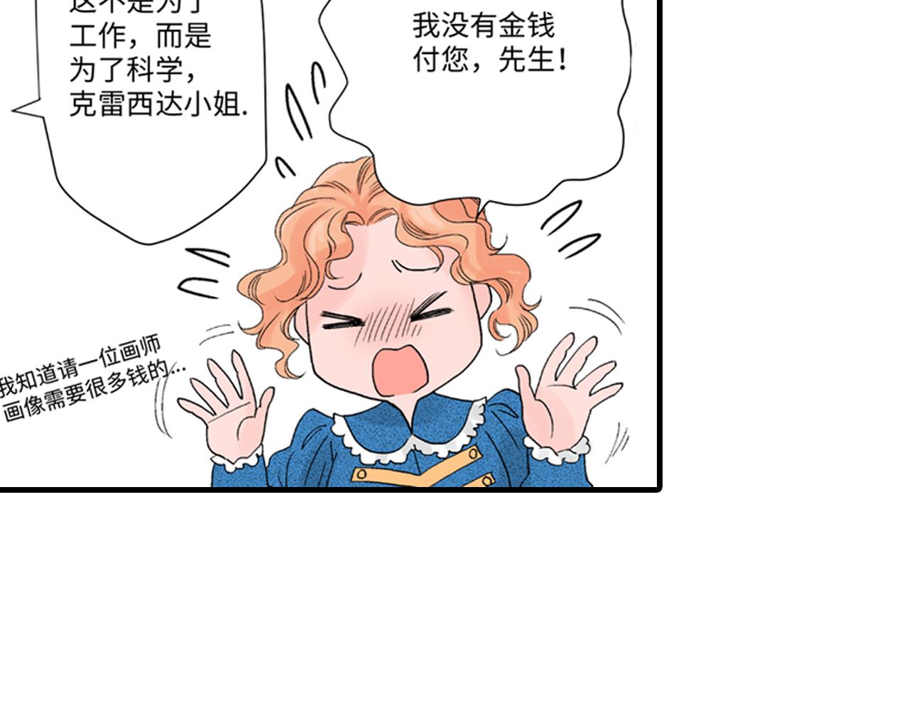 《美的内涵》第8话 第20页