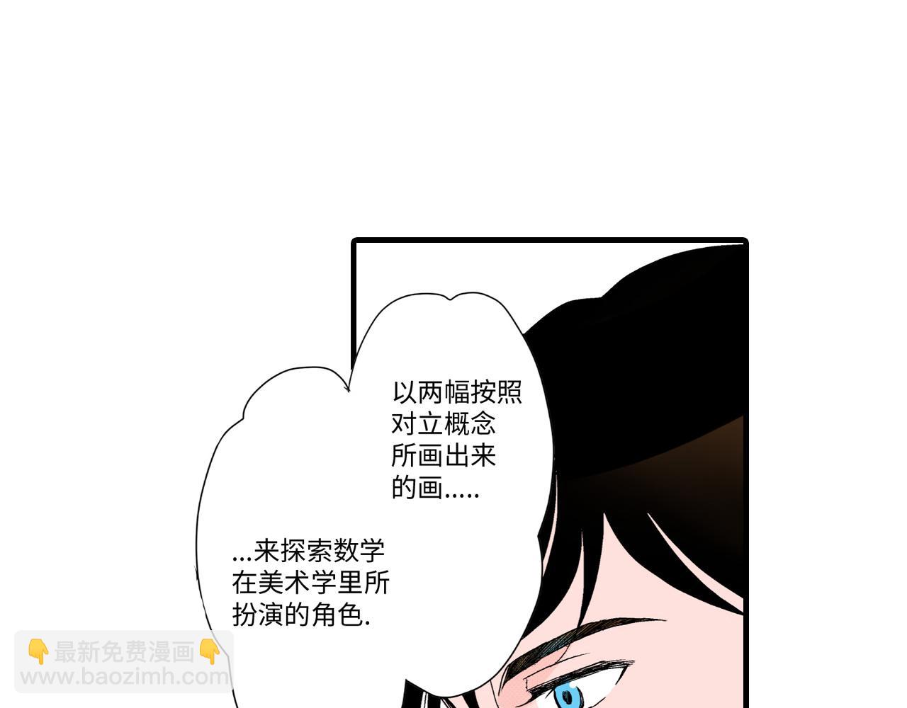 《美的内涵》第8话 第24页