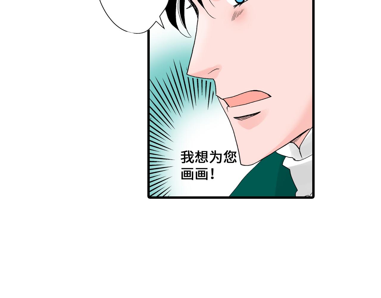 《美的内涵》第8话 第25页