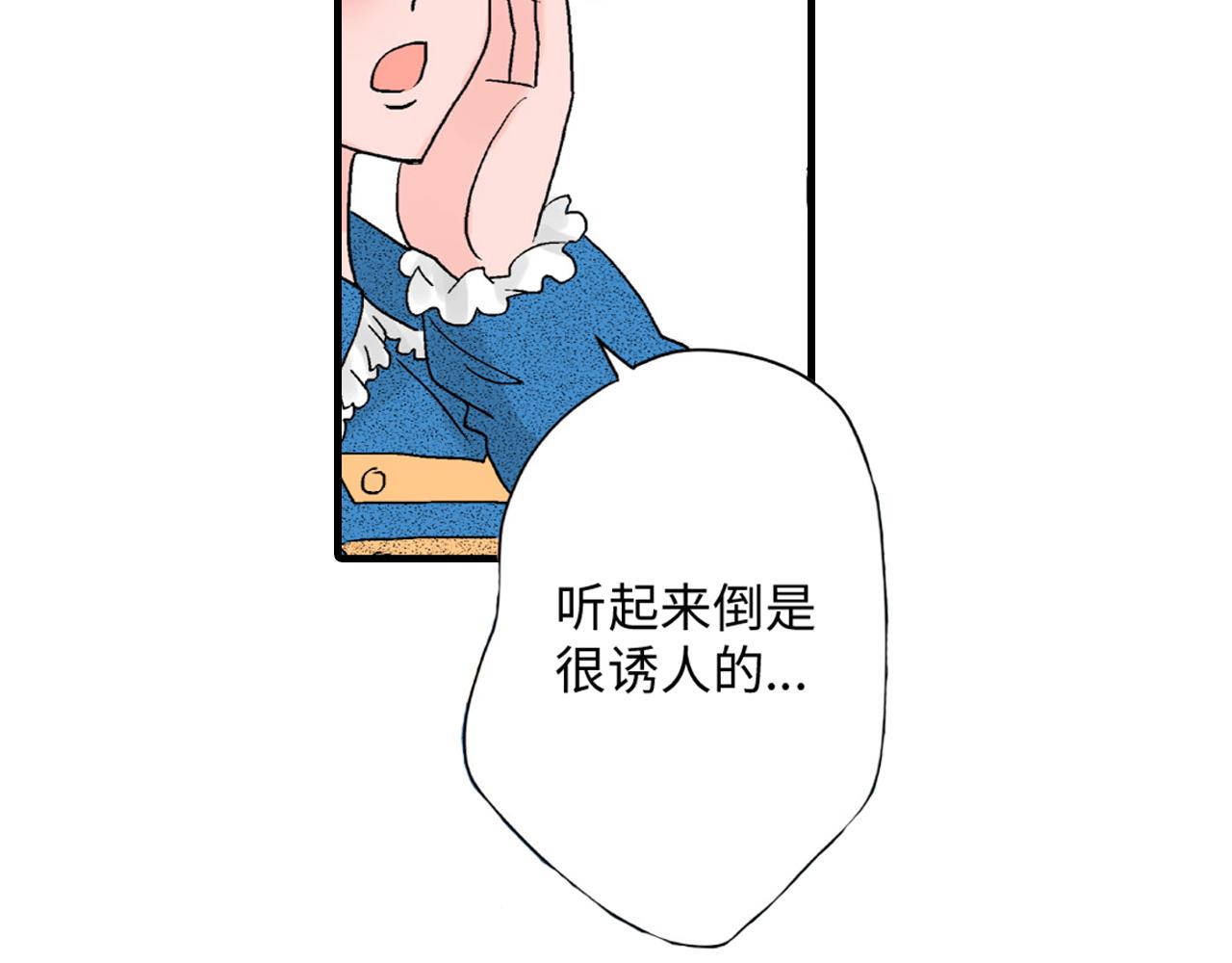 《美的内涵》第8话 第27页