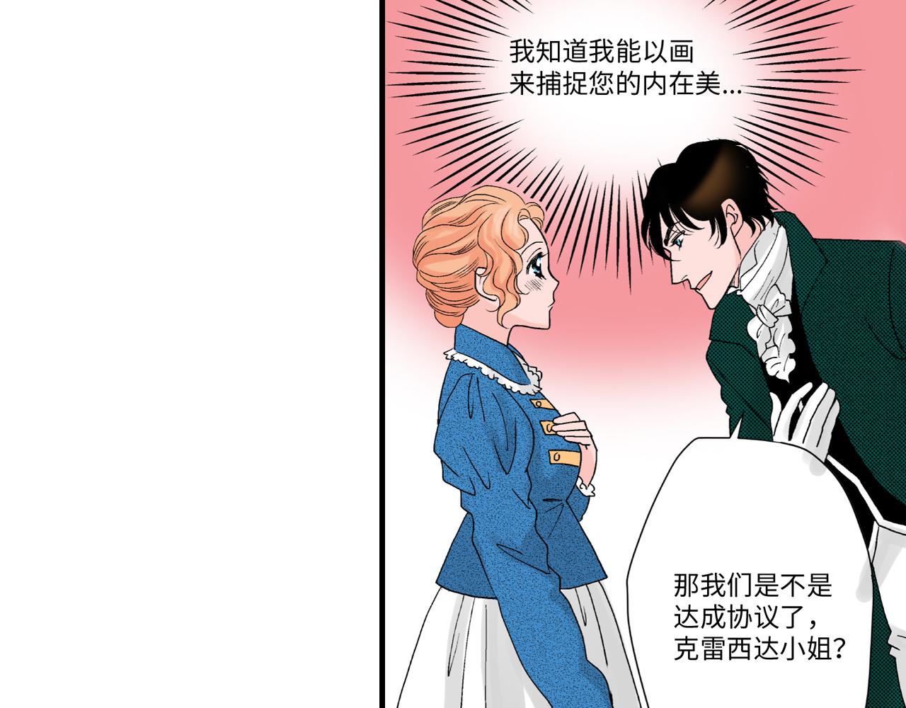 《美的内涵》第8话 第29页