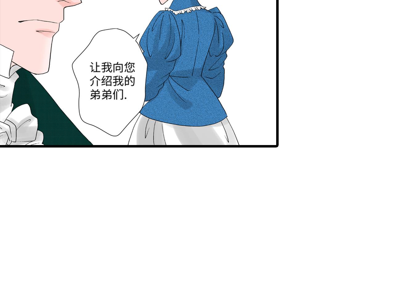 《美的内涵》第8话 第2页