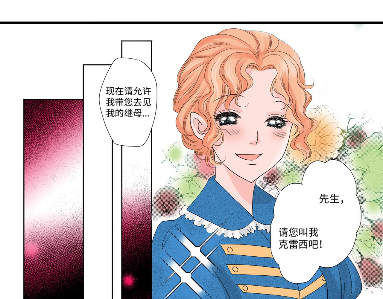 《美的内涵》第8话 第31页