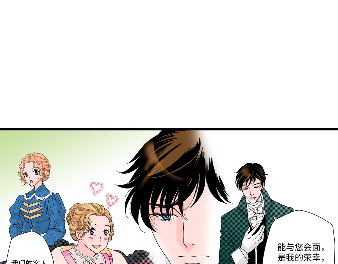 《美的内涵》第8话 第33页