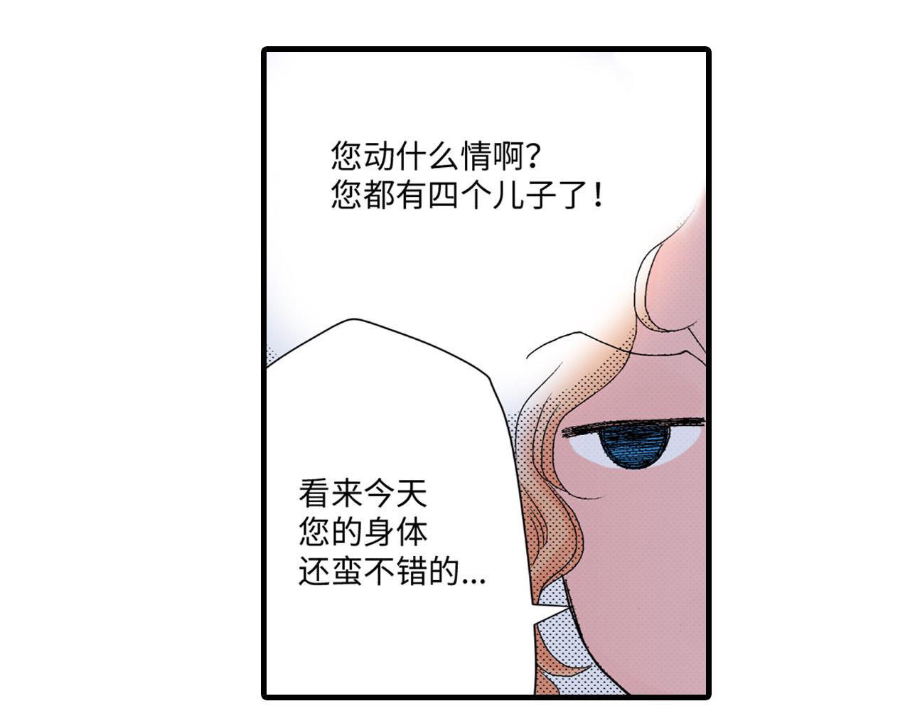 《美的内涵》第8话 第35页