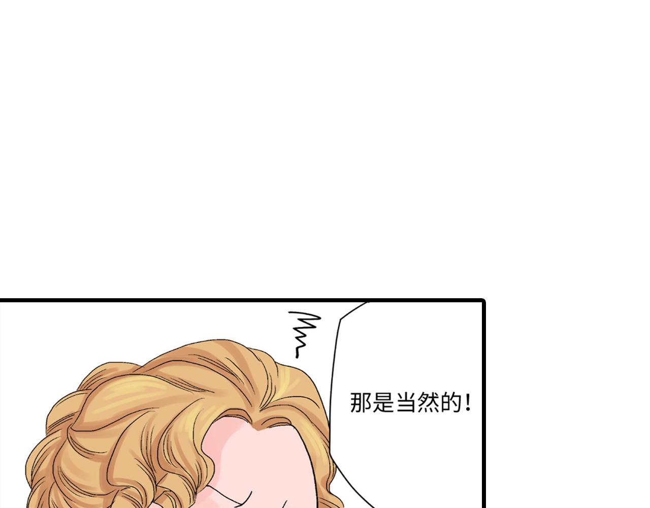 《美的内涵》第8话 第36页