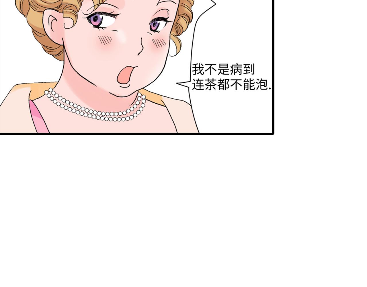 《美的内涵》第8话 第37页