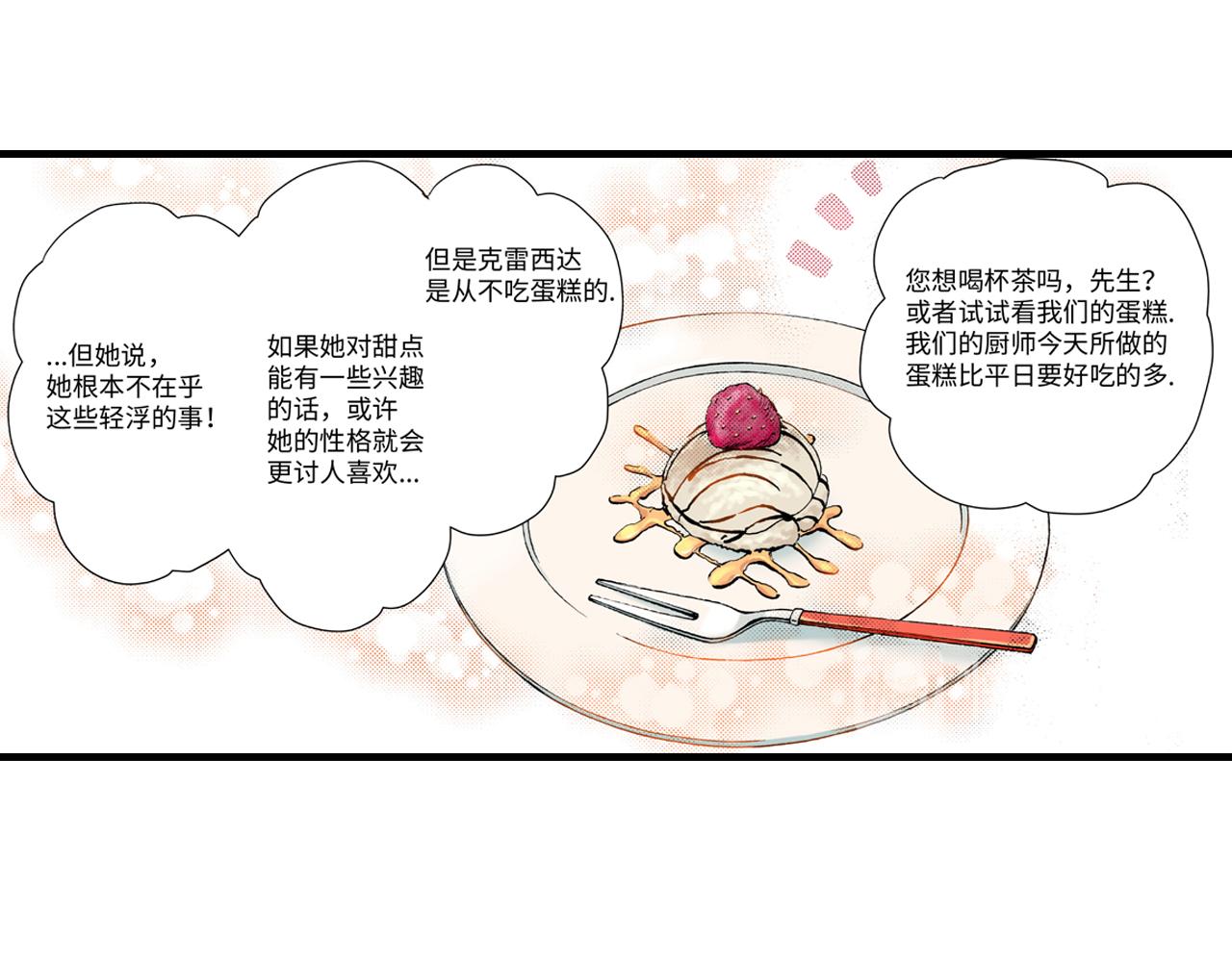《美的内涵》第8话 第38页