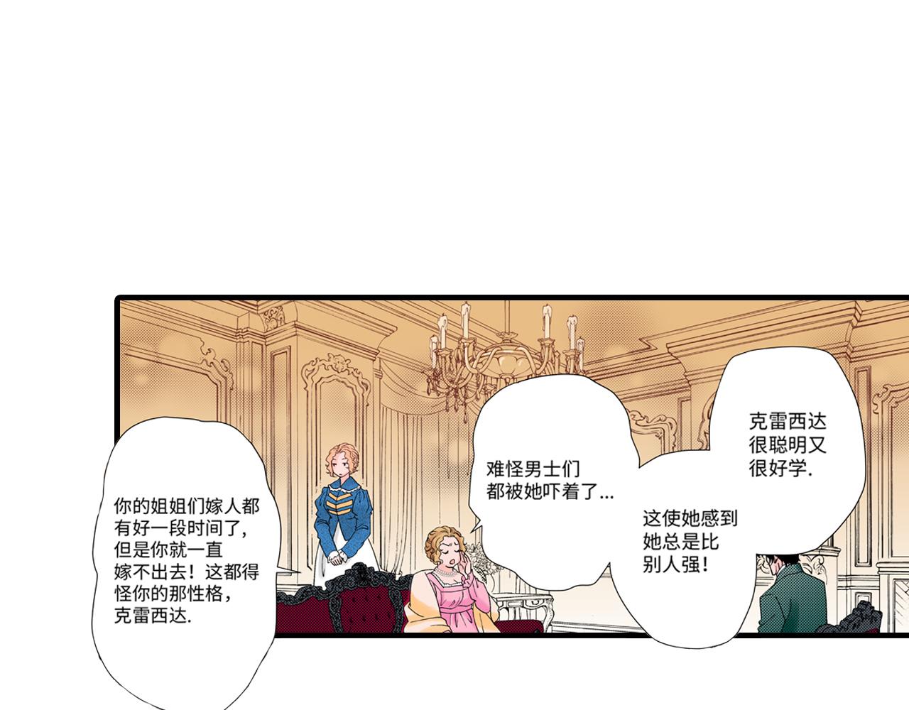 《美的内涵》第8话 第39页