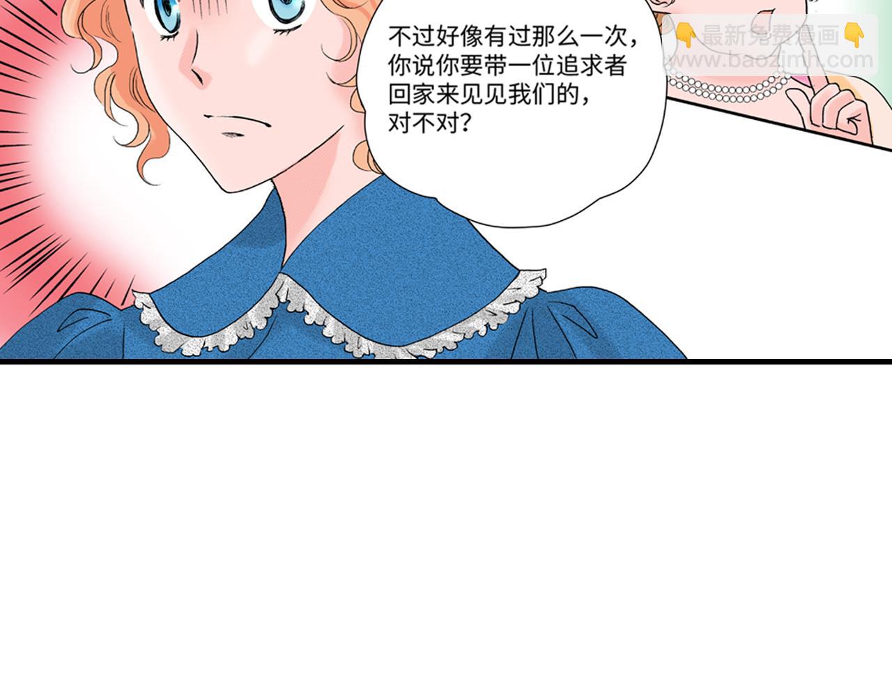 《美的内涵》第8话 第41页