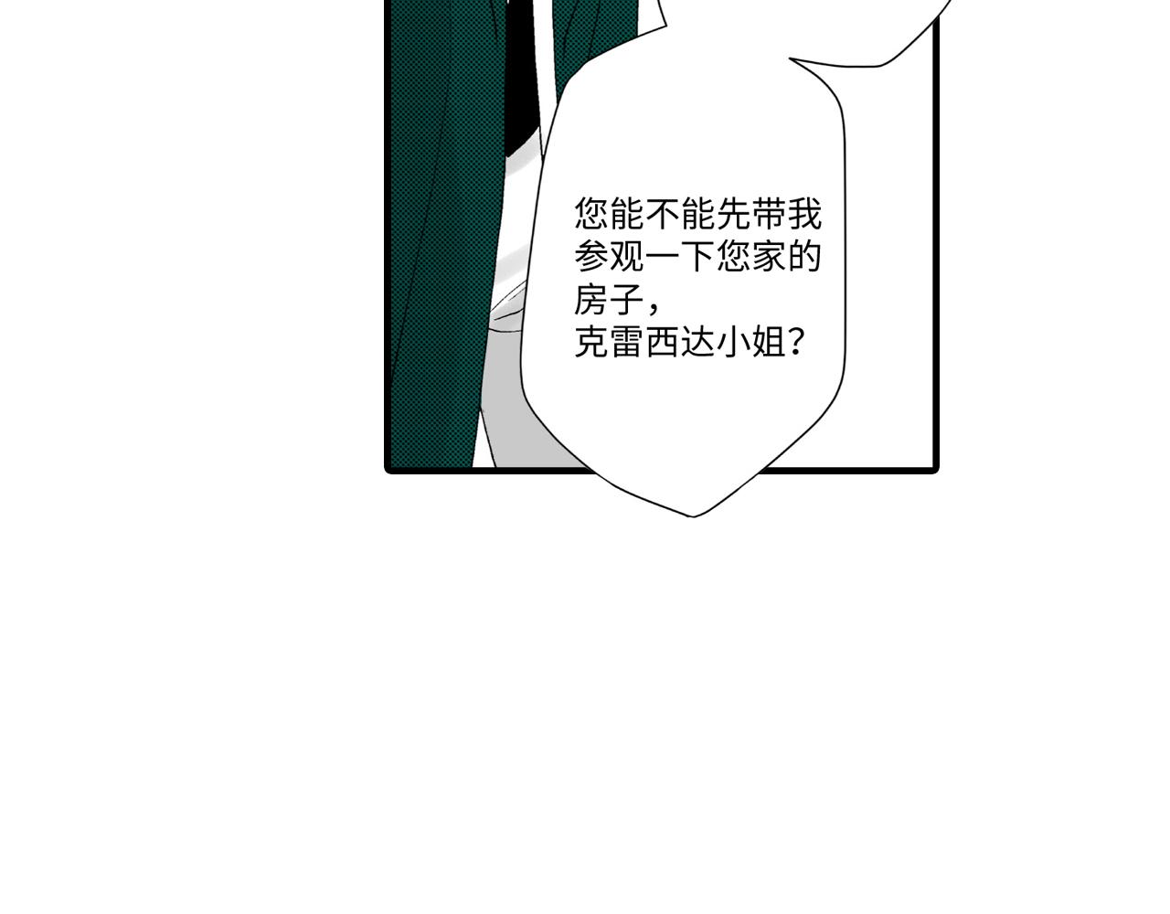 《美的内涵》第8话 第4页