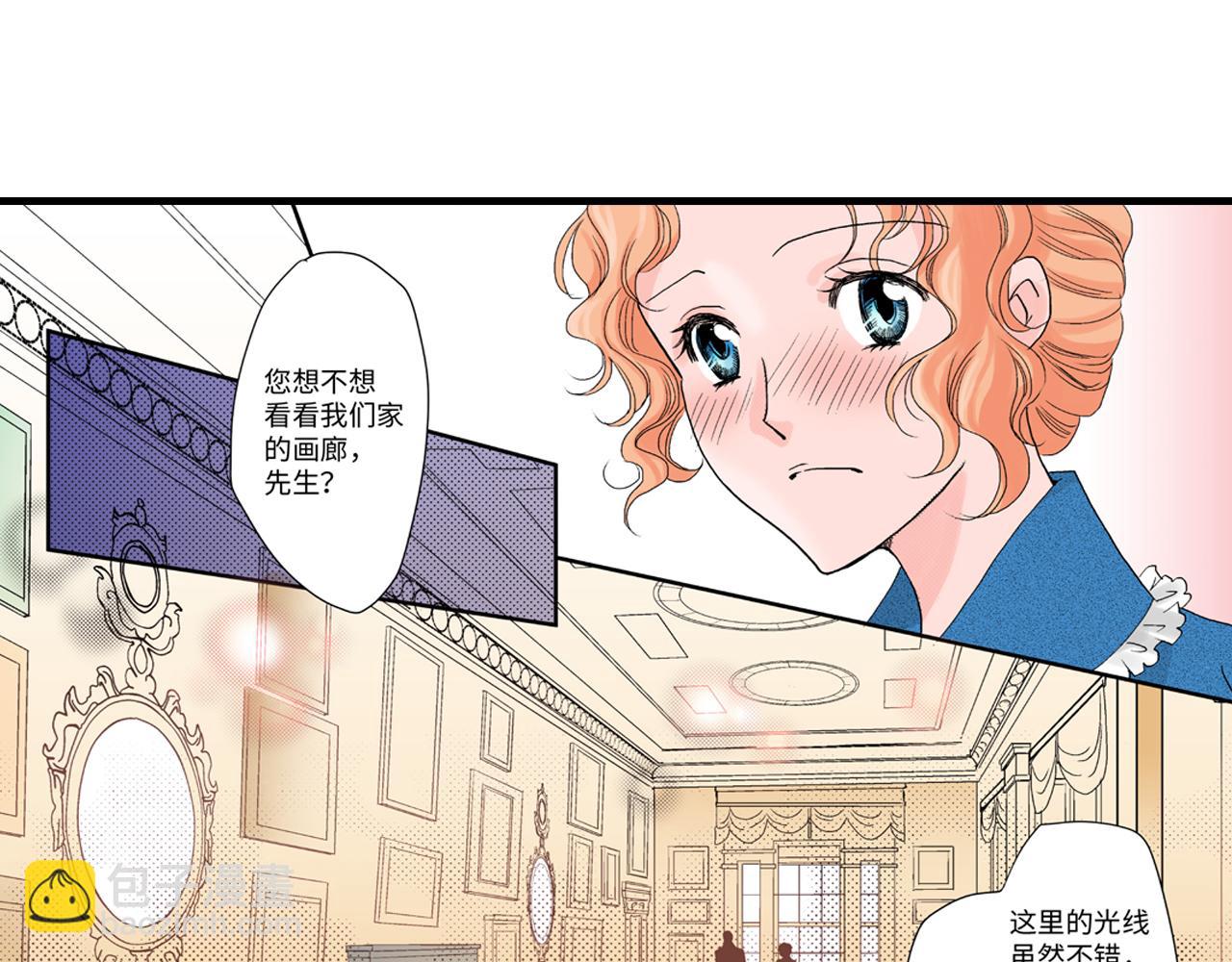 《美的内涵》第8话 第5页