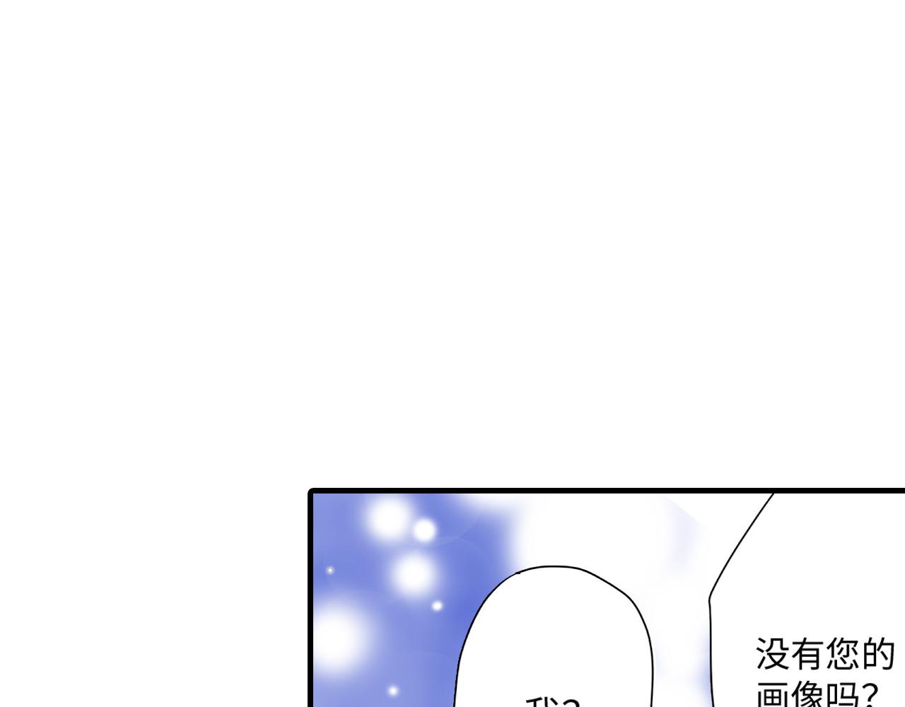《美的内涵》第8话 第9页
