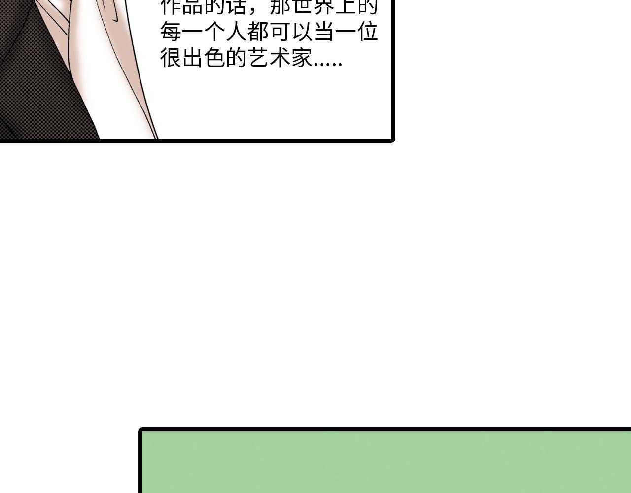 《美的内涵》第6话 第10页
