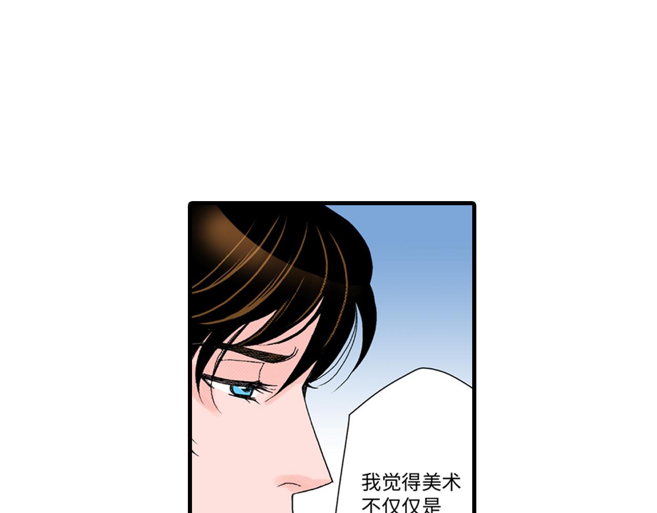 《美的内涵》第6话 第14页