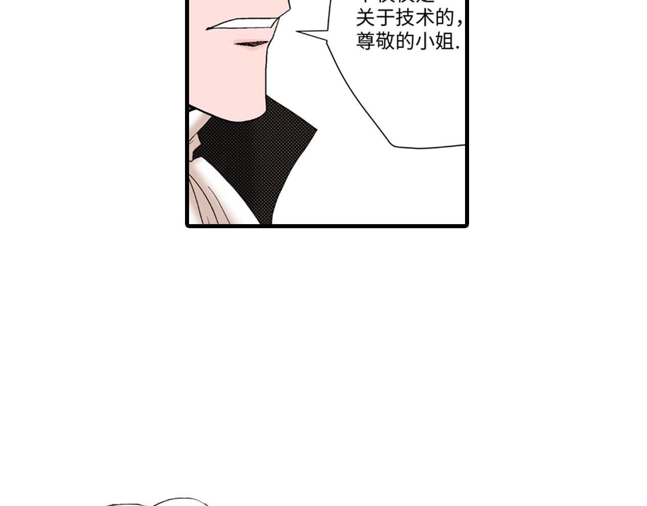 《美的内涵》第6话 第15页