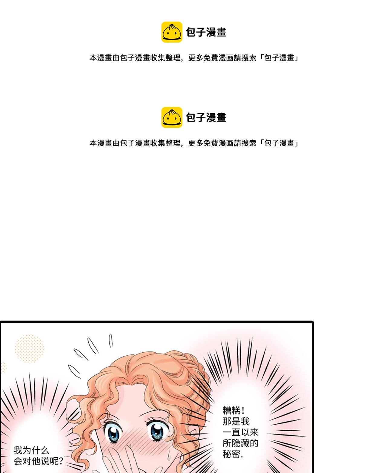 《美的内涵》第6话 第1页