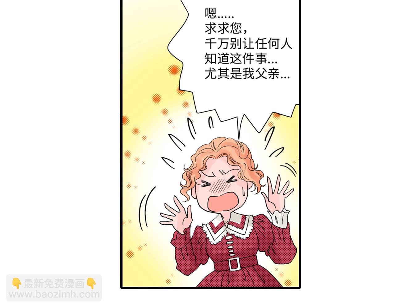 《美的内涵》第6话 第3页