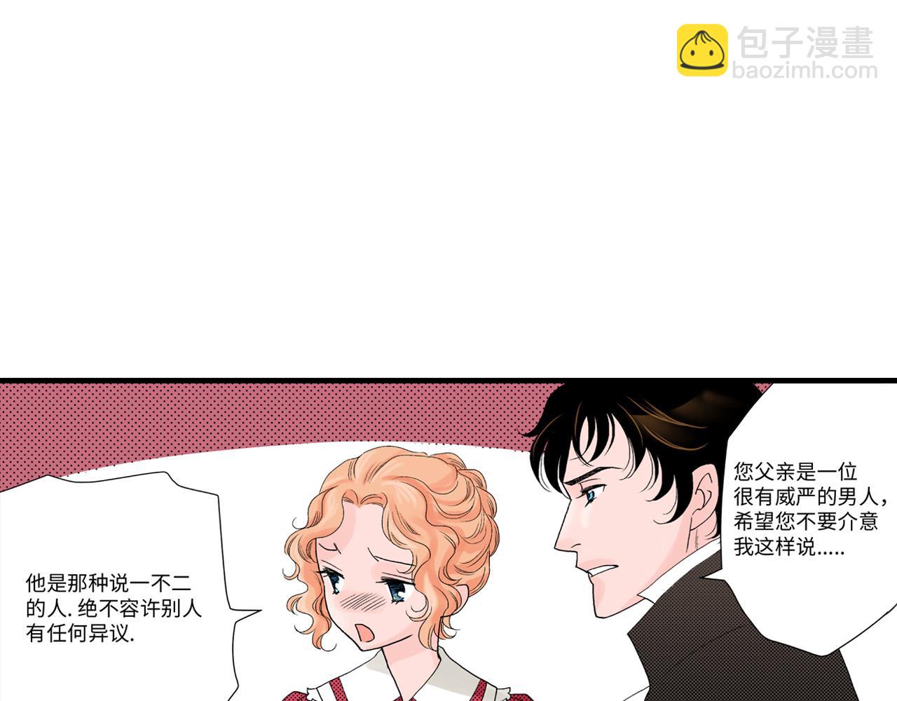 《美的内涵》第6话 第4页