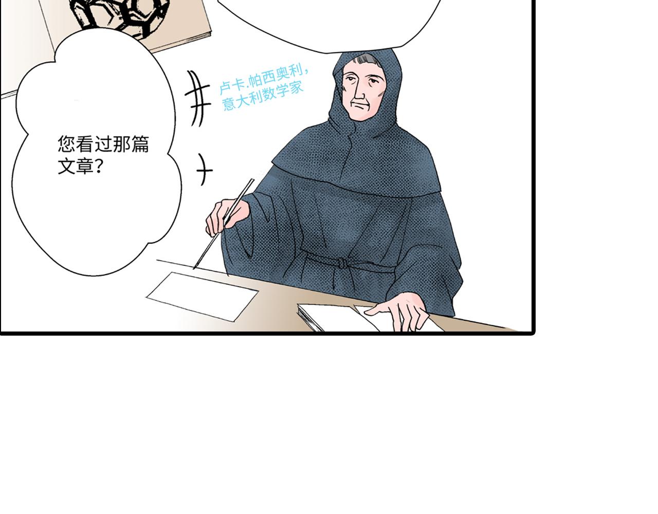 《美的内涵》第6话 第6页
