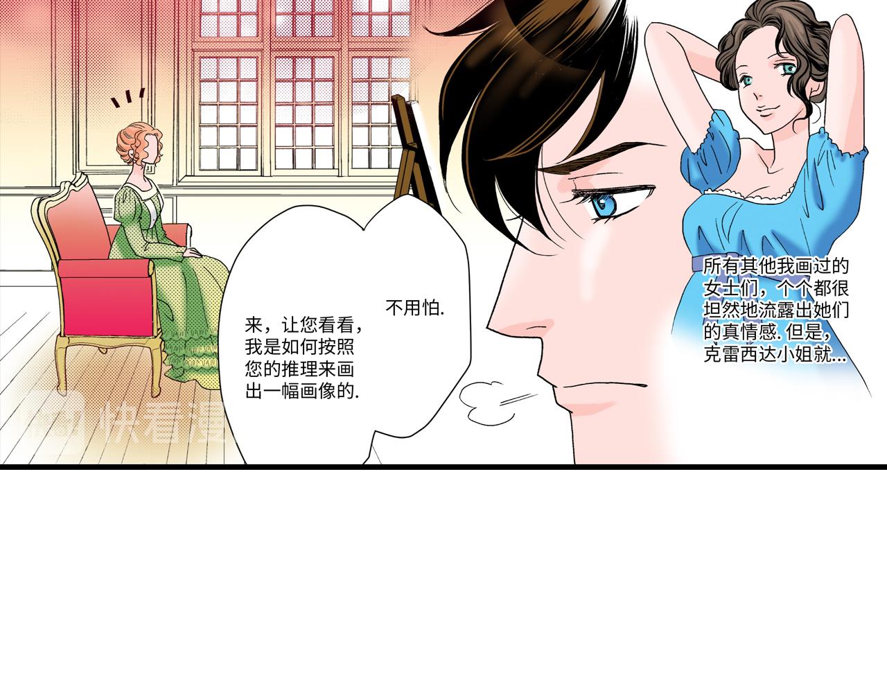 《美的内涵》第10话 第13页