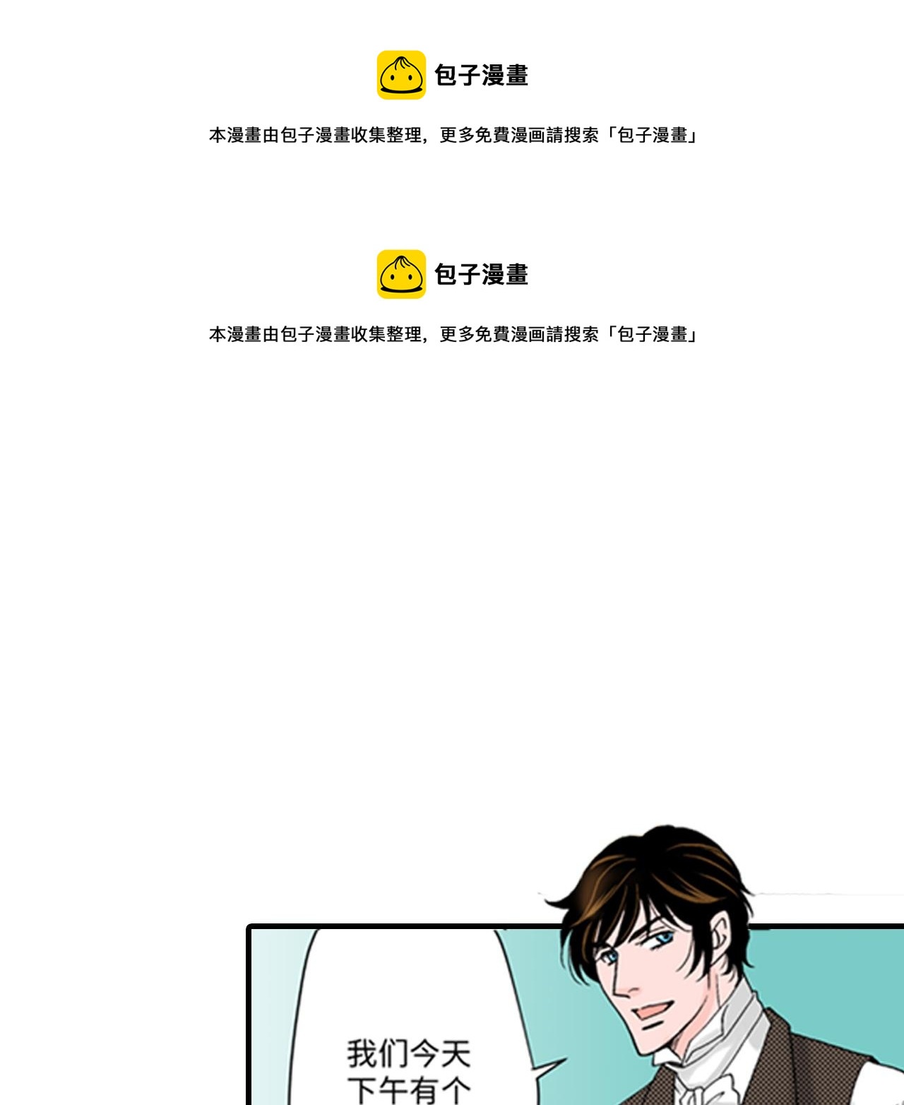 《美的内涵》第10话 第1页