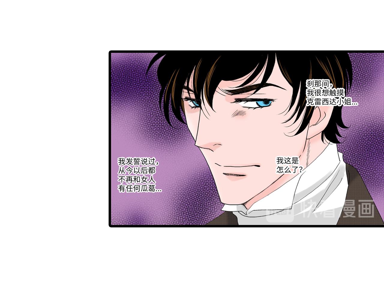 《美的内涵》第10话 第21页