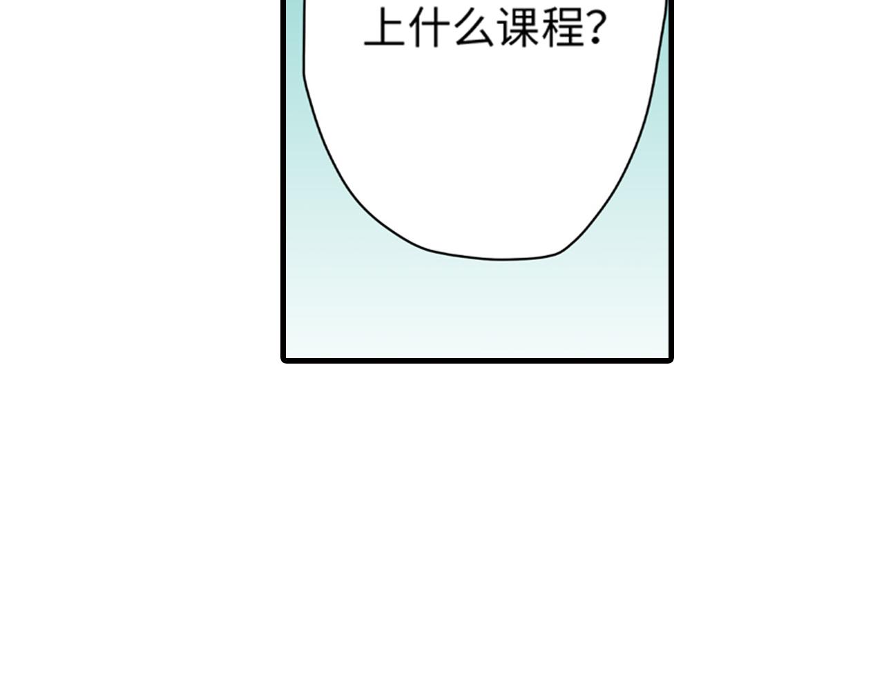 《美的内涵》第10话 第23页