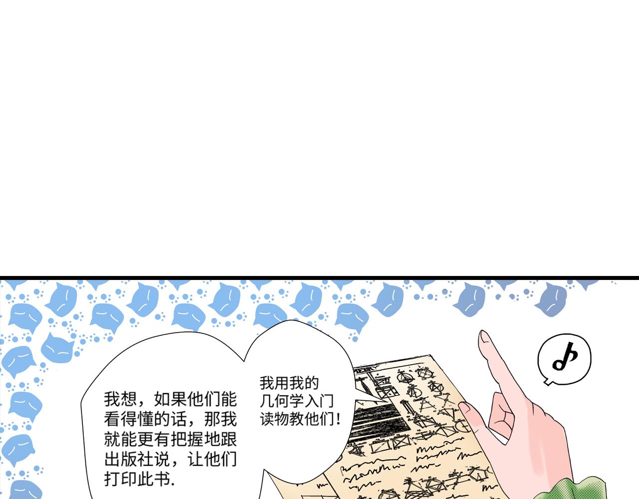 《美的内涵》第10话 第25页