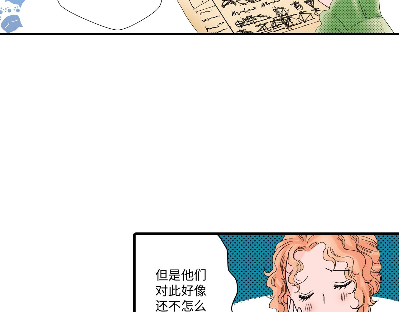 《美的内涵》第10话 第26页