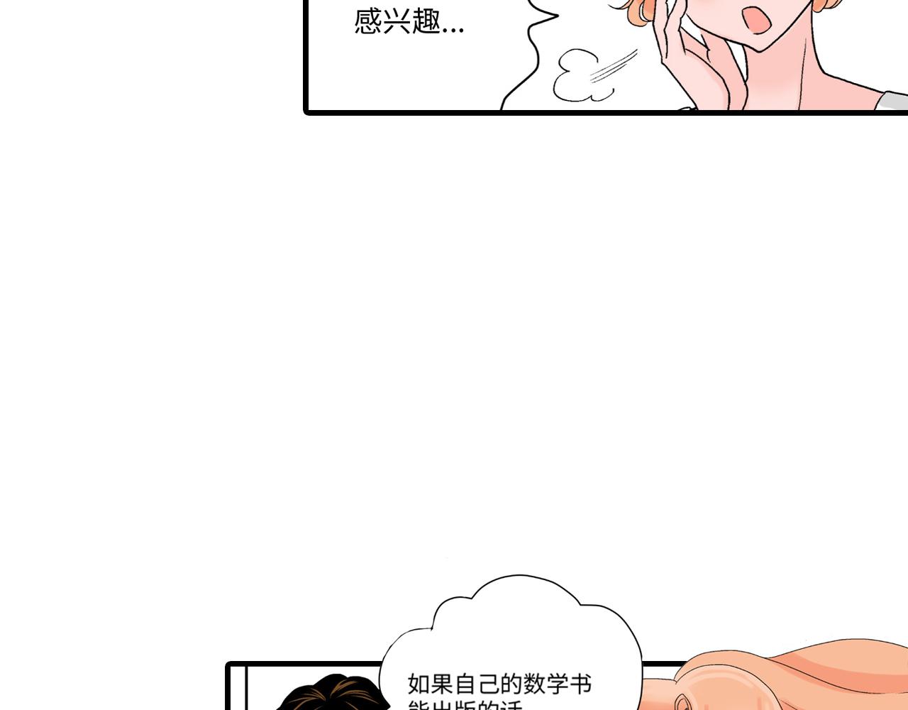 《美的内涵》第10话 第27页
