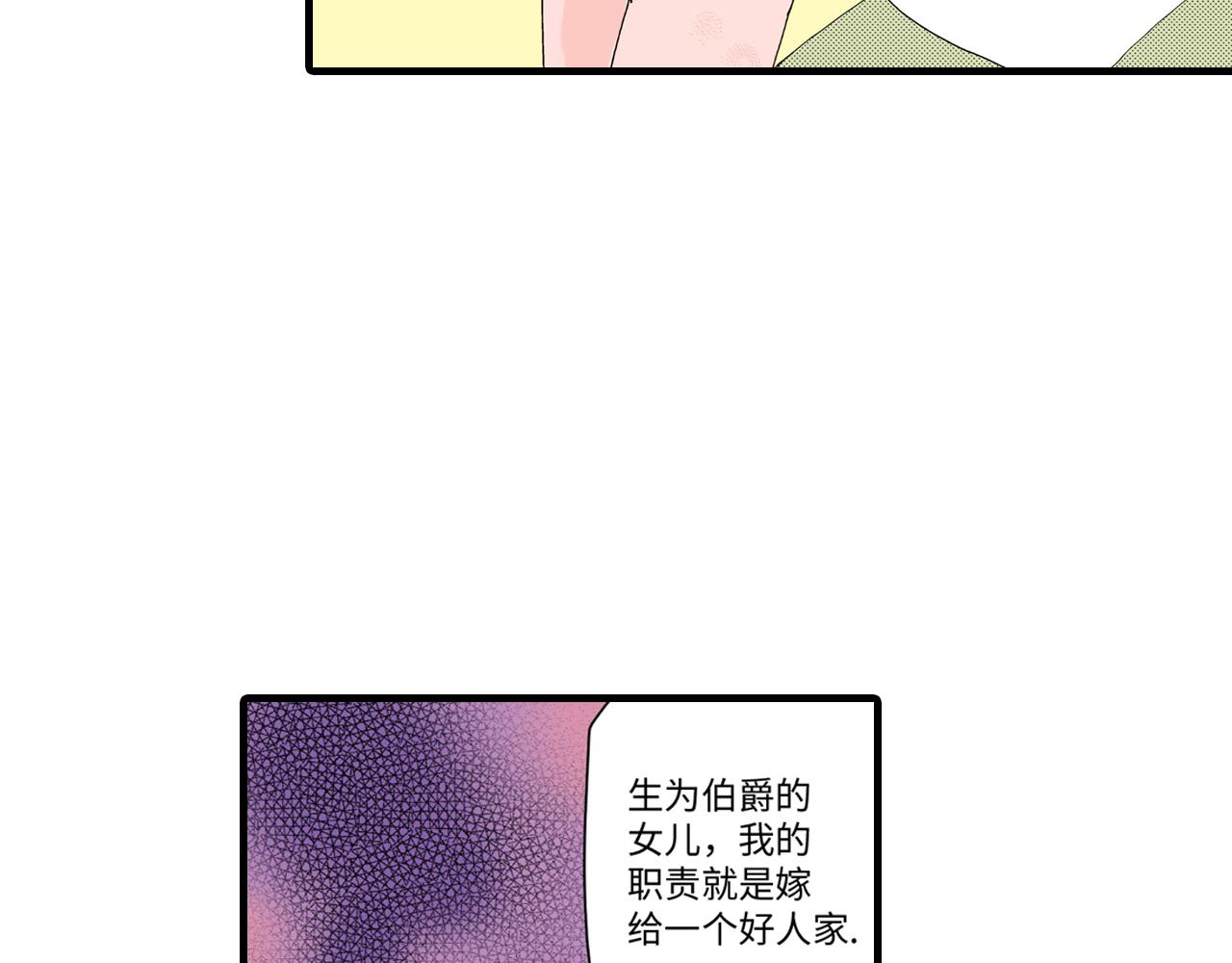 《美的内涵》第10话 第29页
