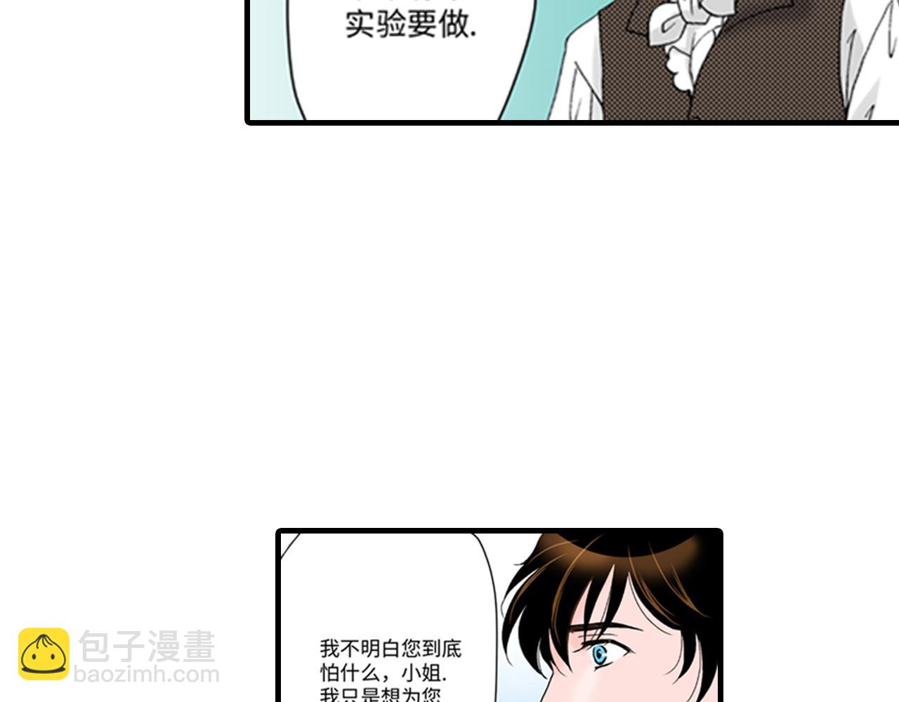 《美的内涵》第10话 第2页