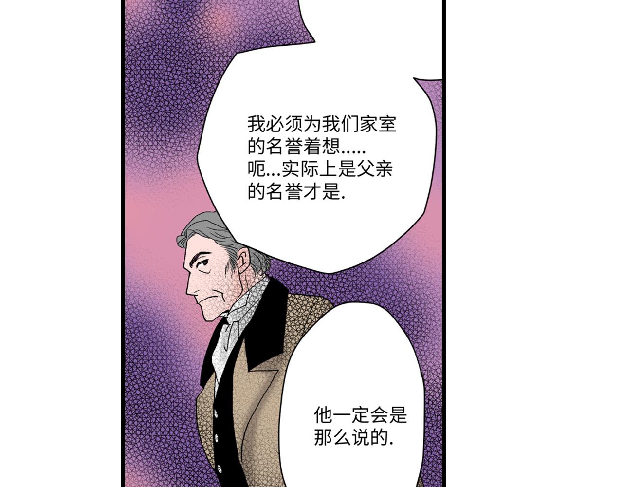 《美的内涵》第10话 第30页