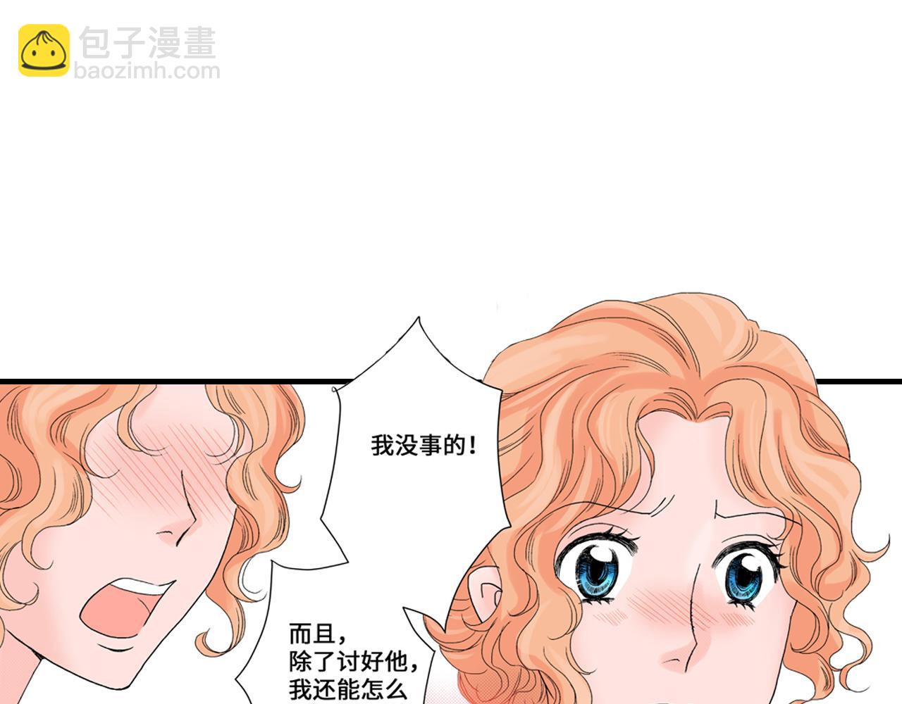《美的内涵》第10话 第33页