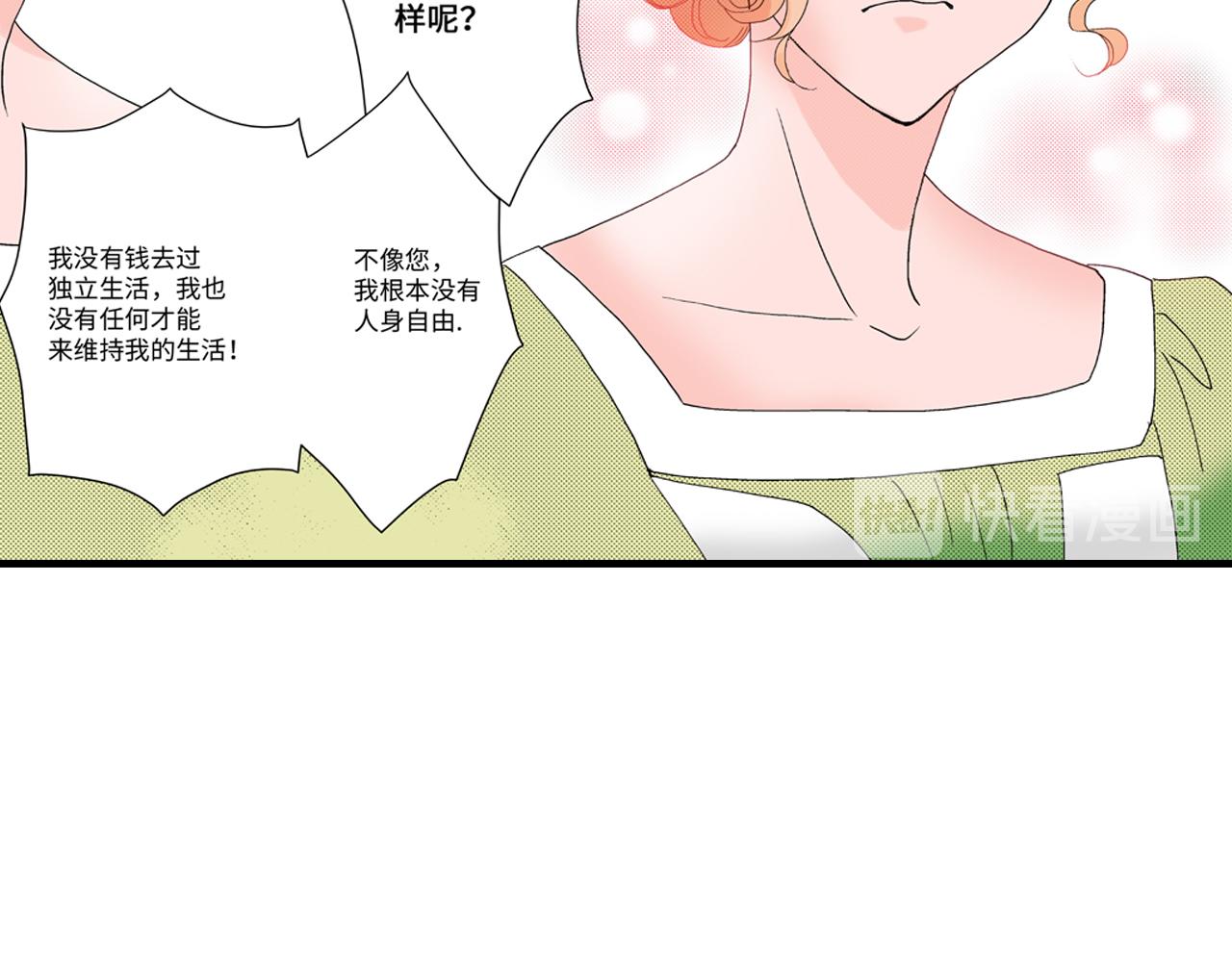 《美的内涵》第10话 第34页