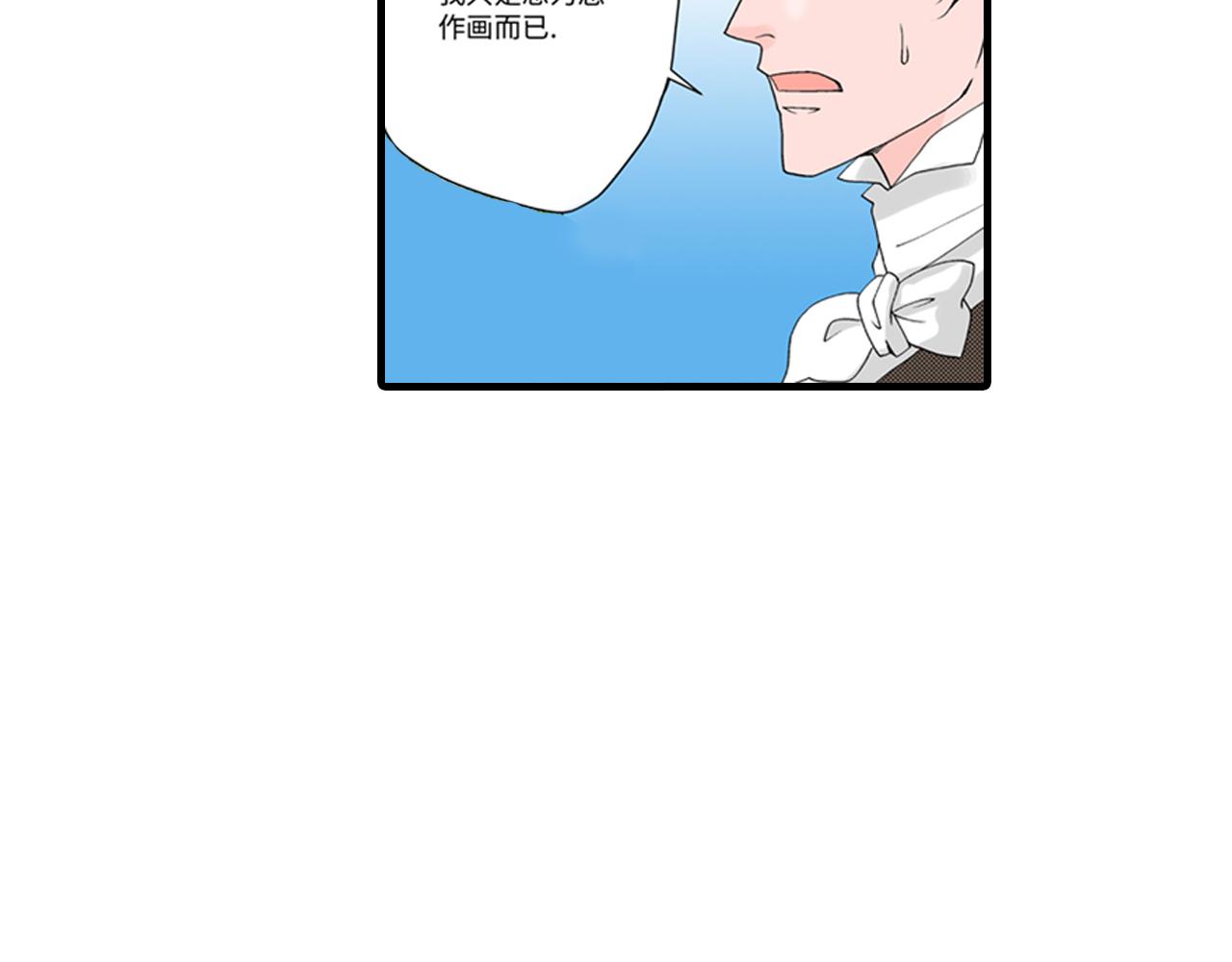 《美的内涵》第10话 第3页