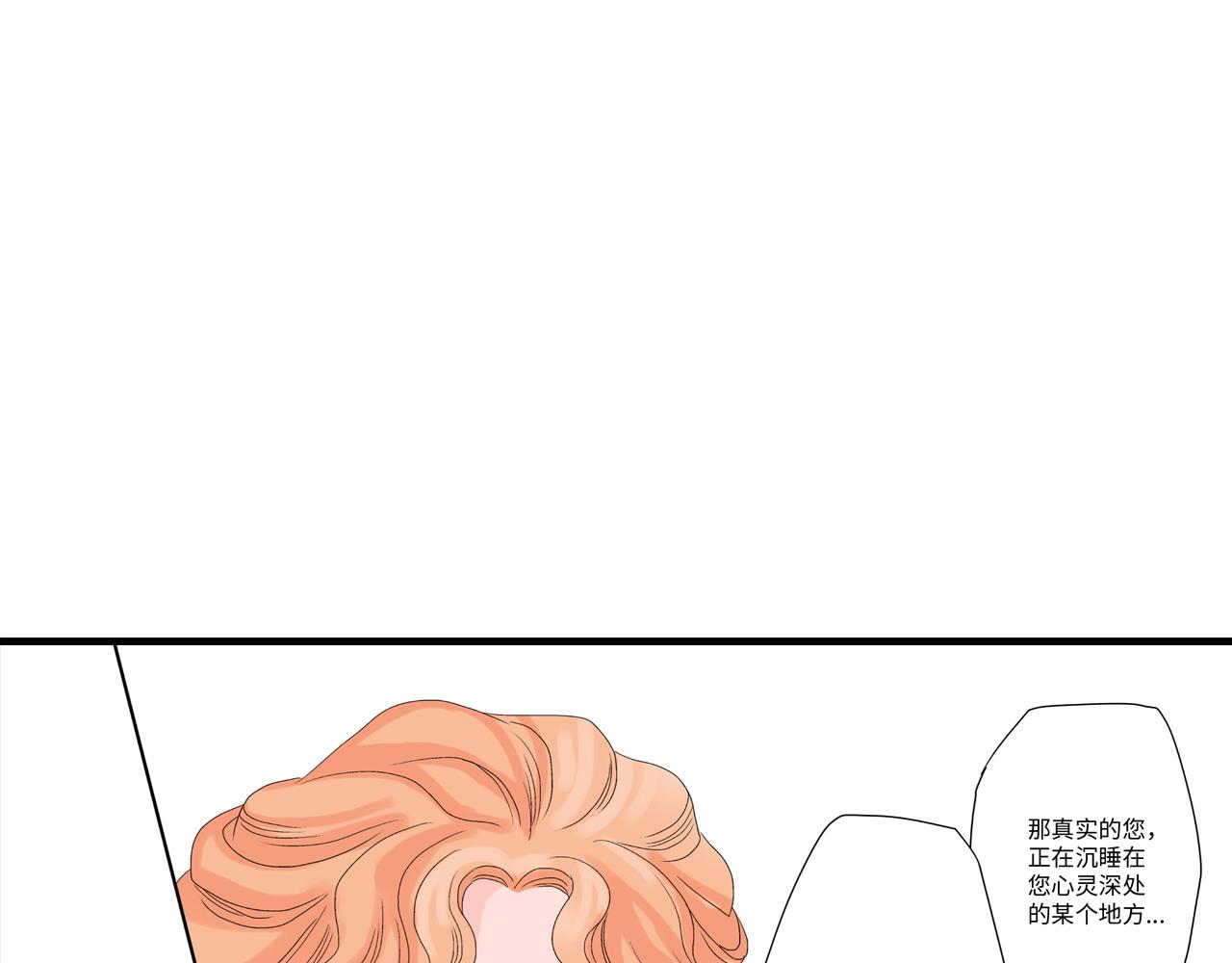 《美的内涵》第11话 第10页