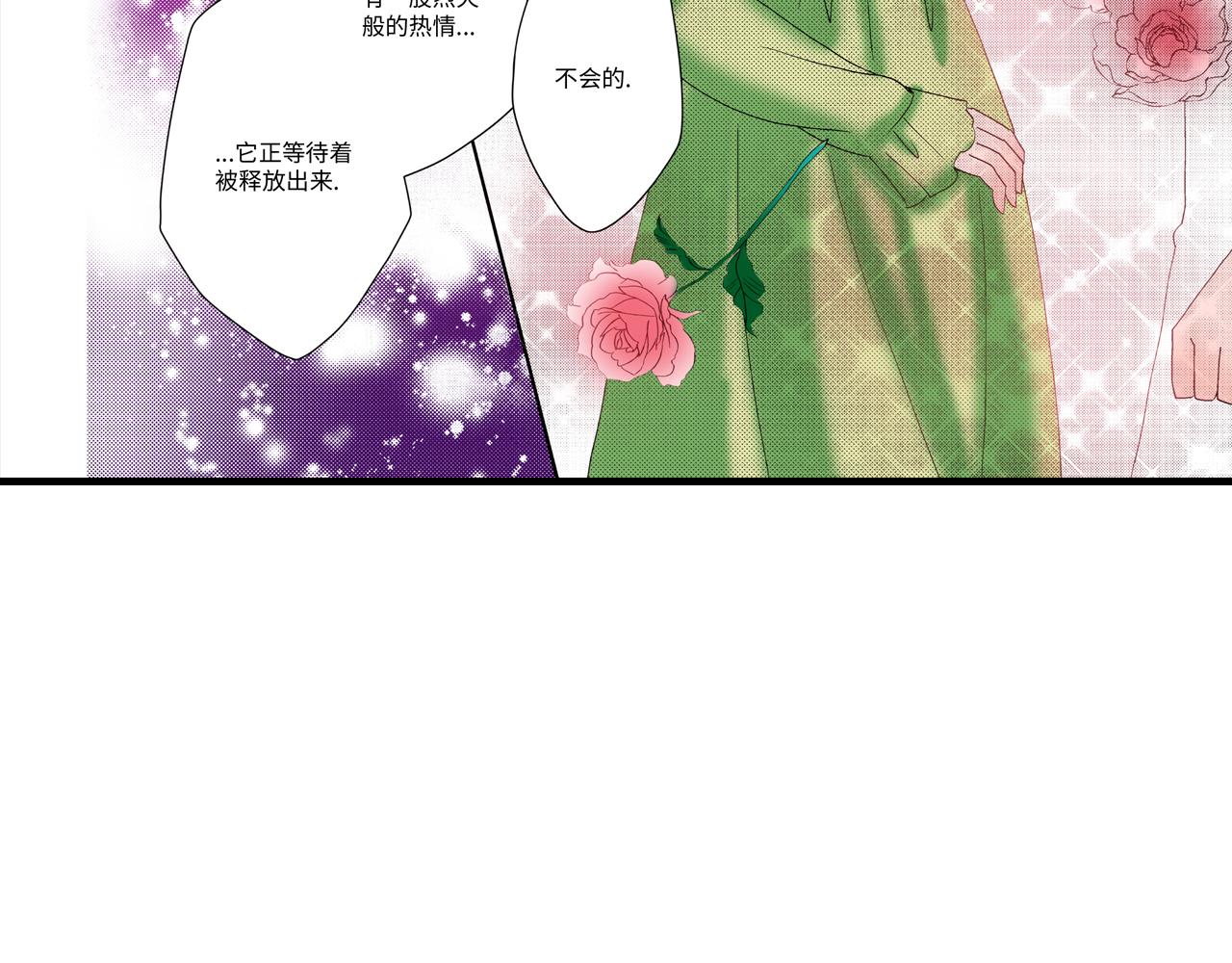 《美的内涵》第11话 第12页