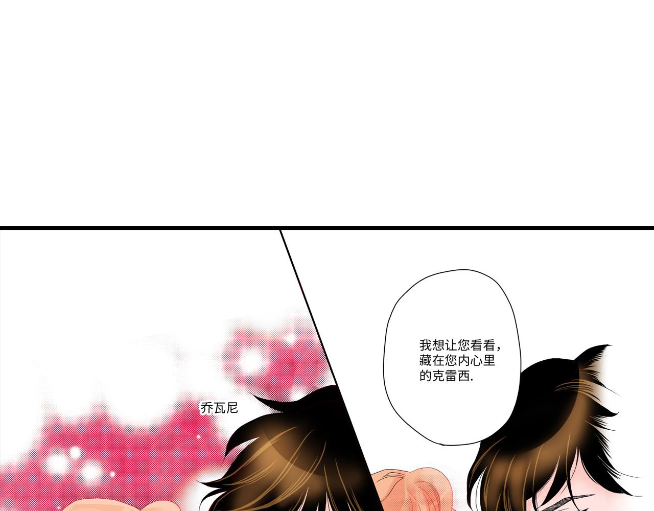 《美的内涵》第11话 第13页