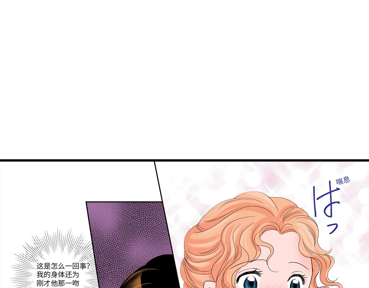 《美的内涵》第11话 第17页