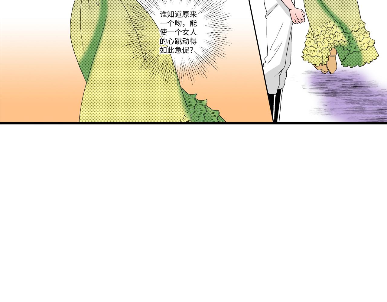 《美的内涵》第11话 第19页
