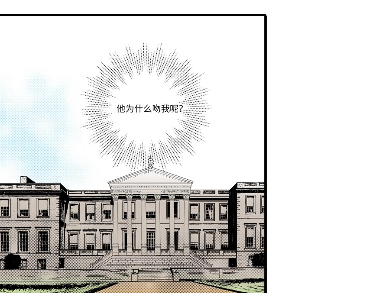 《美的内涵》第11话 第20页